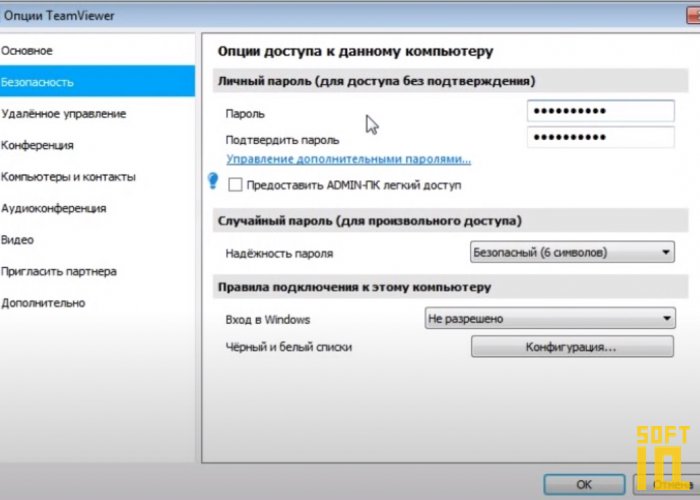 Настройка teamviewer на synology